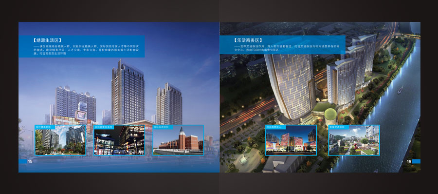 山東章丘新舊動(dòng)能轉(zhuǎn)換示范基地項(xiàng)目畫冊(cè)