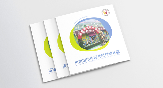 幼兒園宣傳畫冊 幼兒園宣傳畫冊