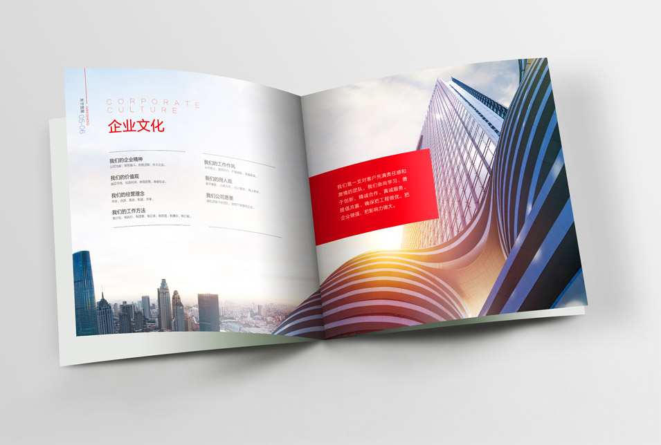 罡晟建筑工程畫冊設(shè)計