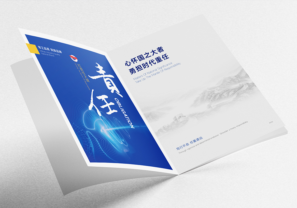 分享濟南?莫都畫冊設(shè)計的配色技巧
