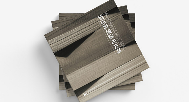 邁越文保宣傳畫冊(cè)設(shè)計(jì)